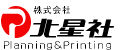 株式会社北星社 Planning＆printing