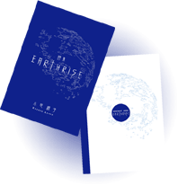 詩集『earthrise』　表紙と裏表紙イメージ